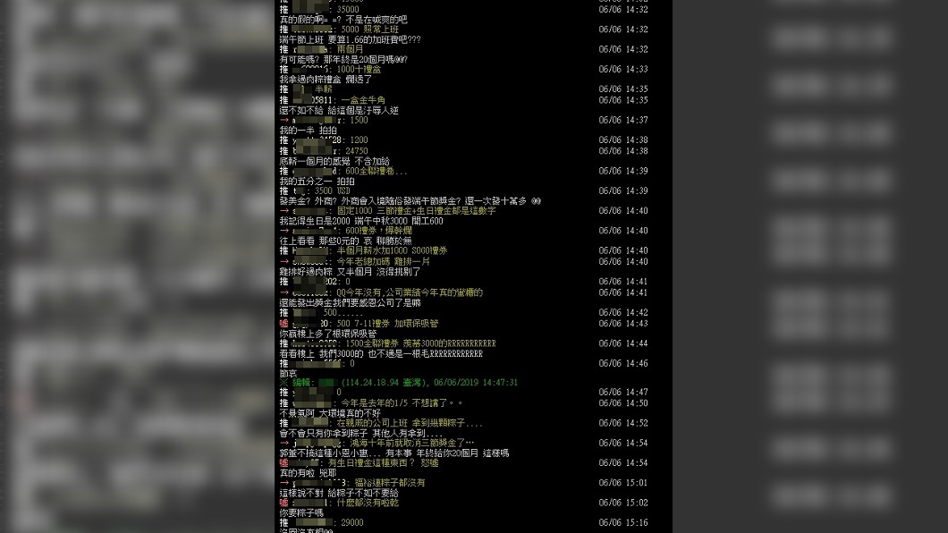 圖/翻攝PTT
