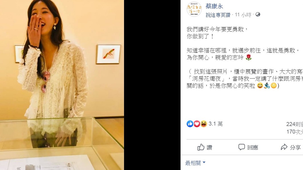 圖/翻攝自蔡康永臉書