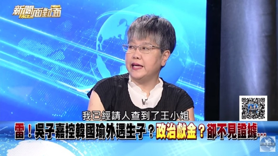 圖/翻攝自新聞面對面YouTube