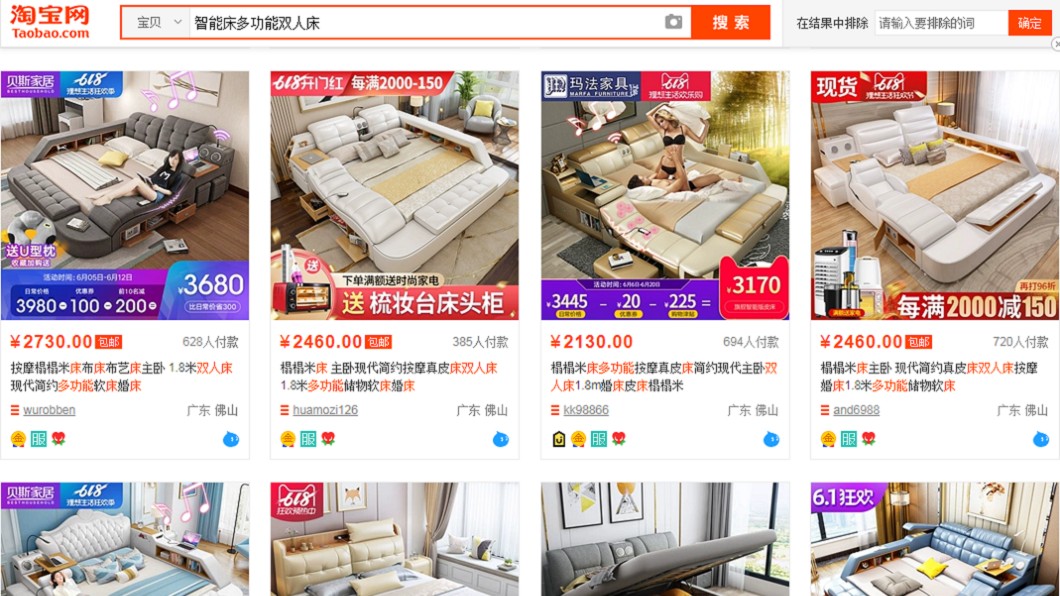 圖/翻攝自 淘寶網