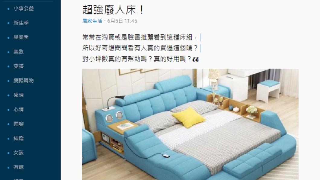 圖/翻攝自 Dcard