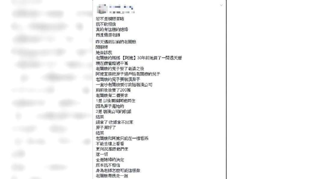 圖/翻攝自 爆怨公社