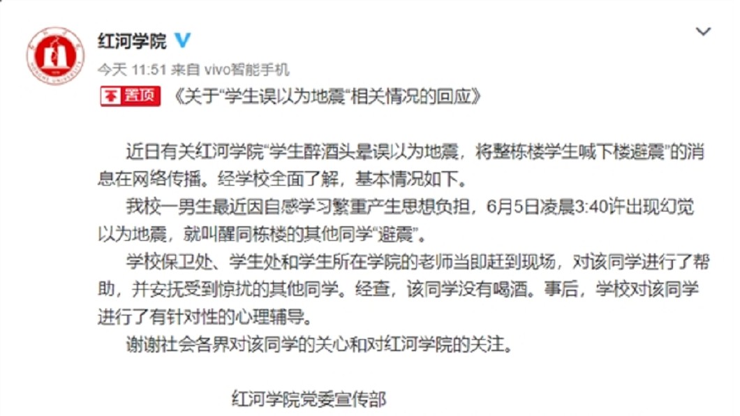 圖/翻攝自 微博