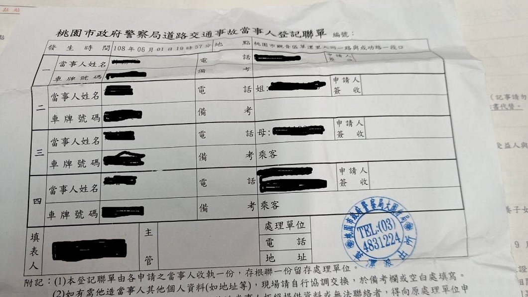 圖/翻攝自 桃園人桃園事 臉書