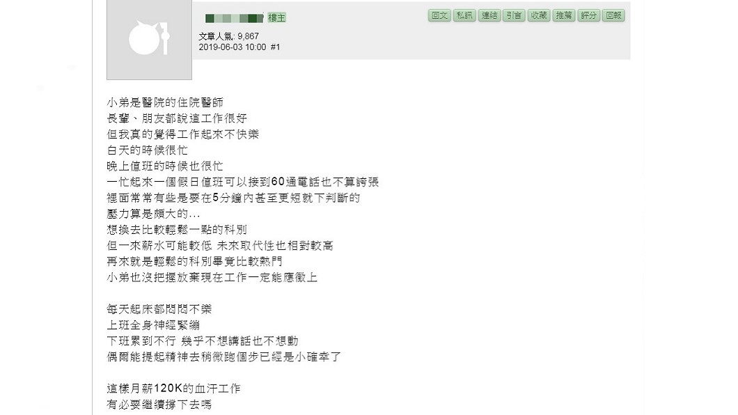 圖/翻攝mobile01