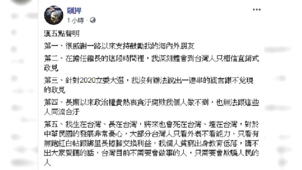 圖/翻攝自 飆捍 臉書