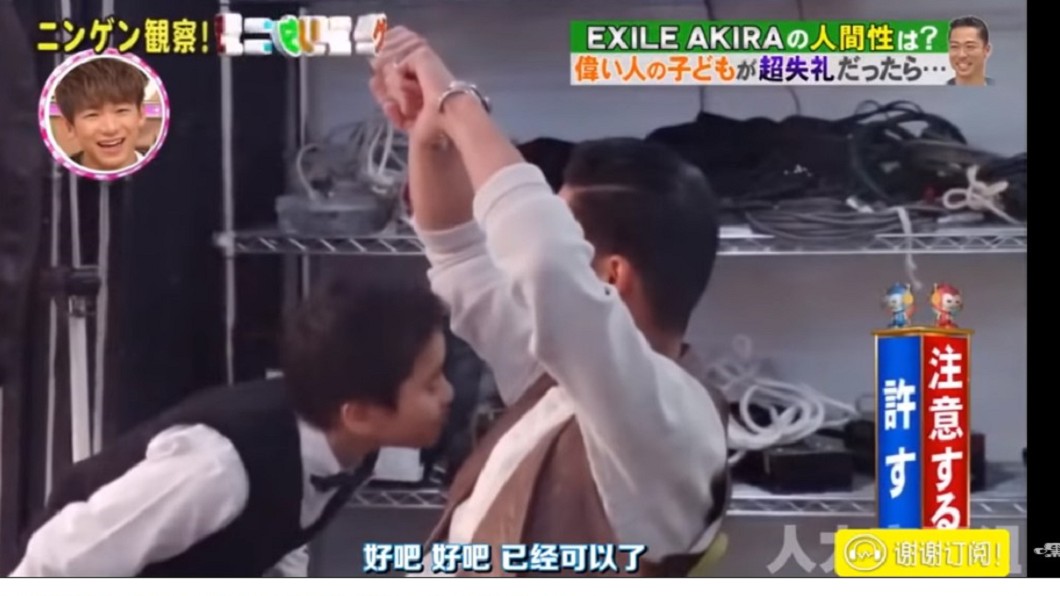 AKIRA教育男孩「這樣不禮貌」,但拗不過他還是讓他聞了腋下。圖/翻攝Youtube