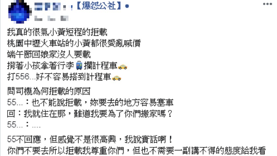 圖/翻攝自 爆怨公社