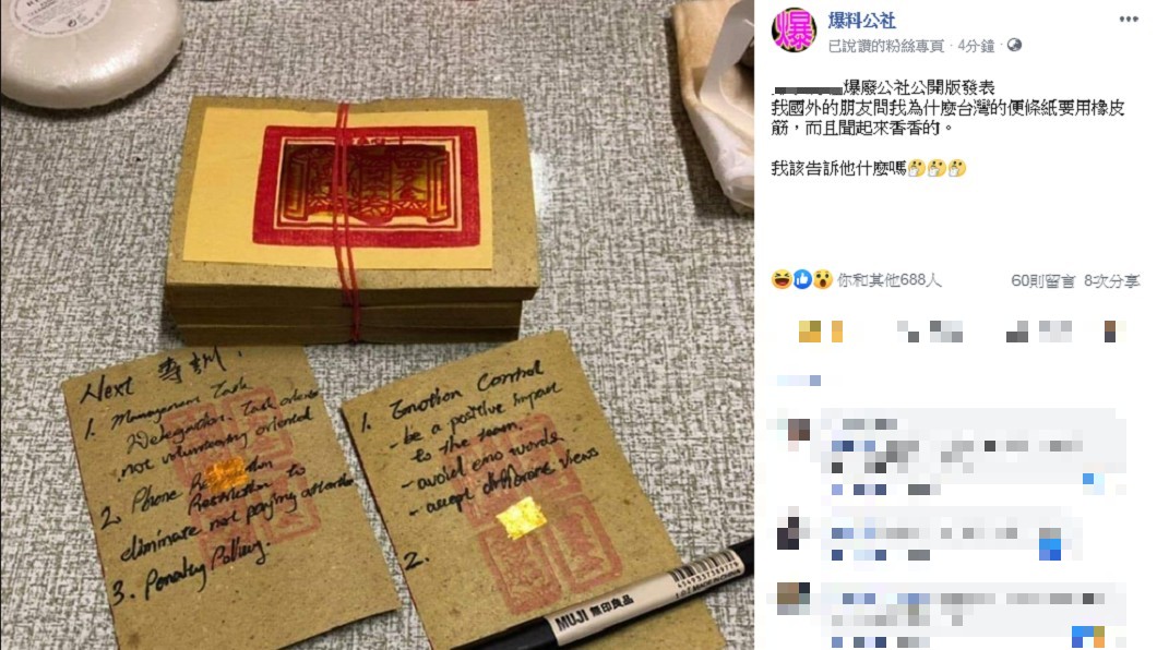 圖/翻攝自 爆廢公社