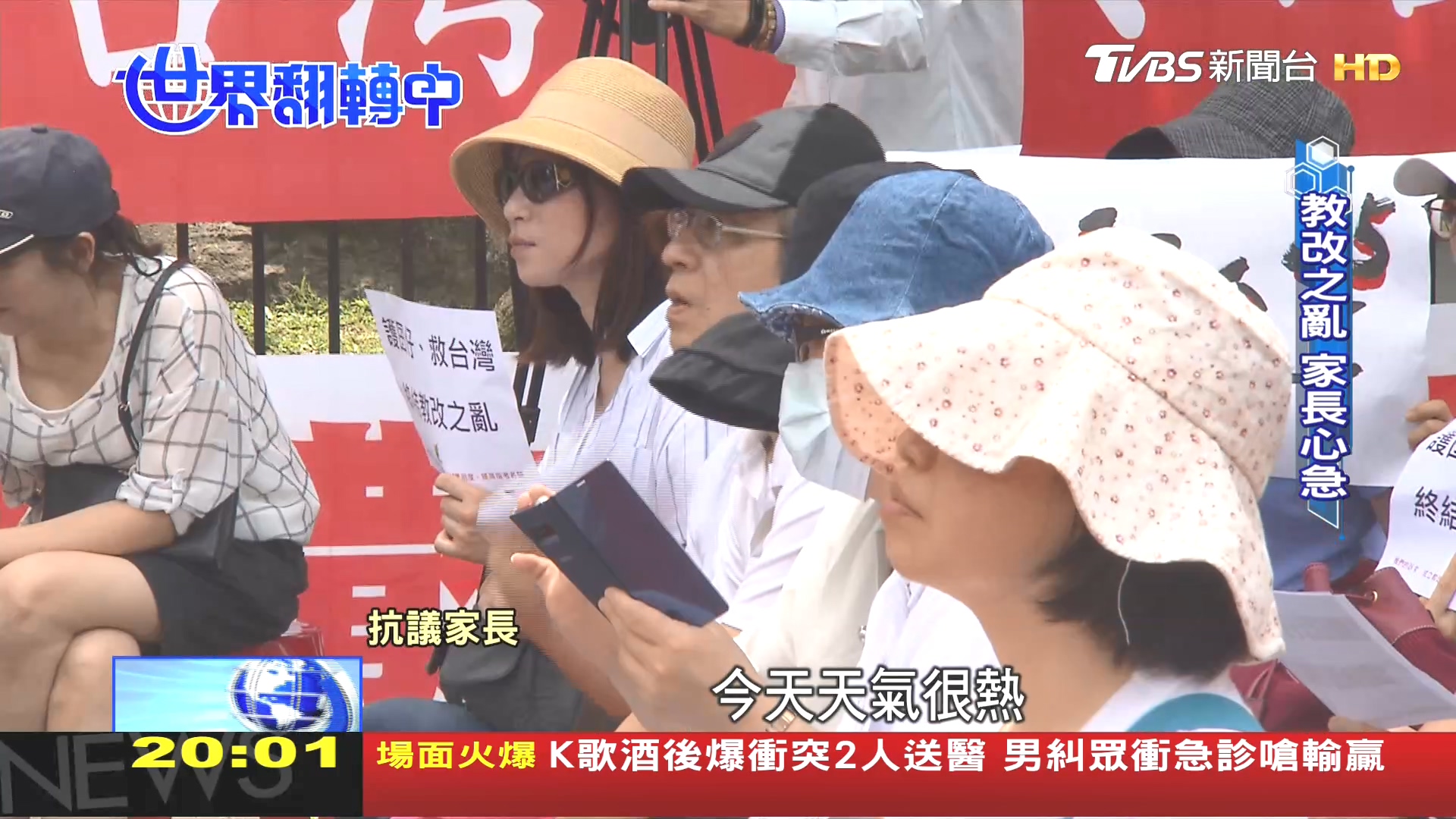 圖/TVBS