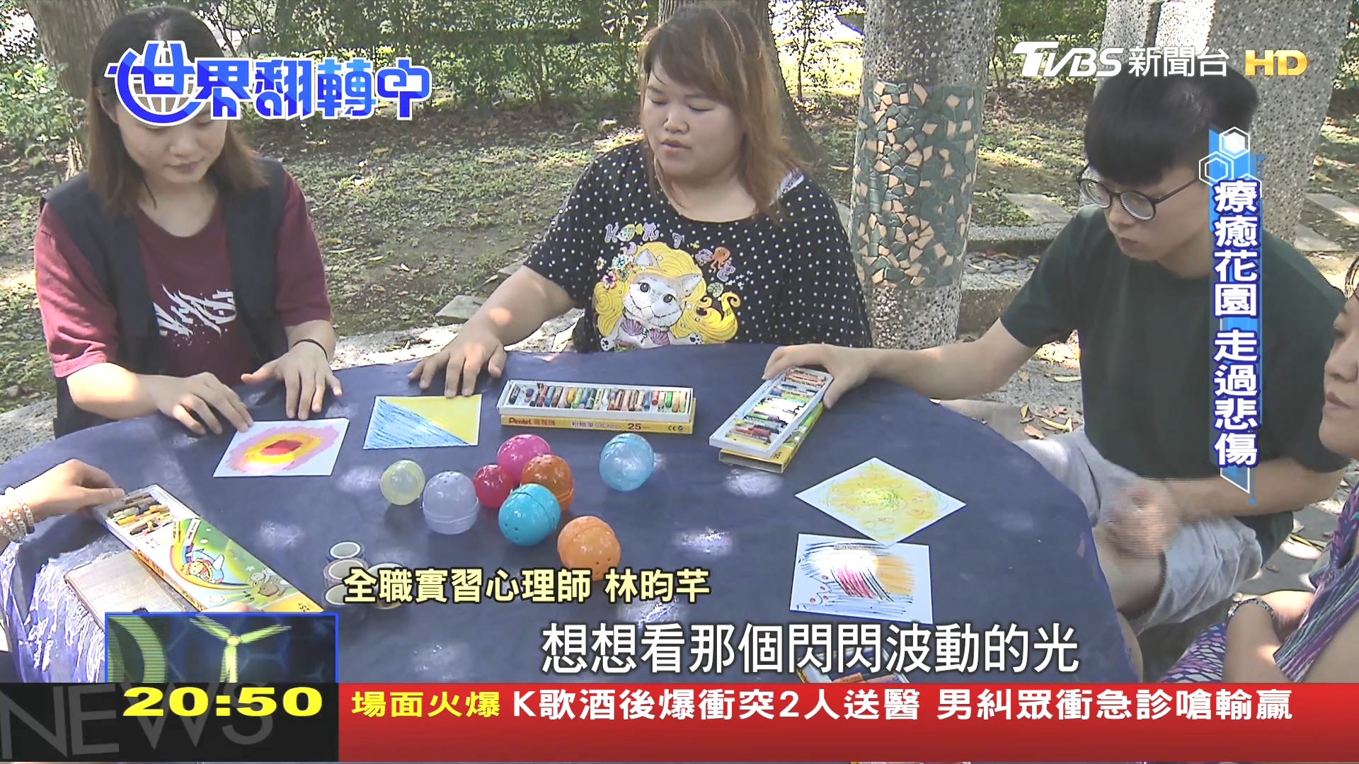 圖/TVBS