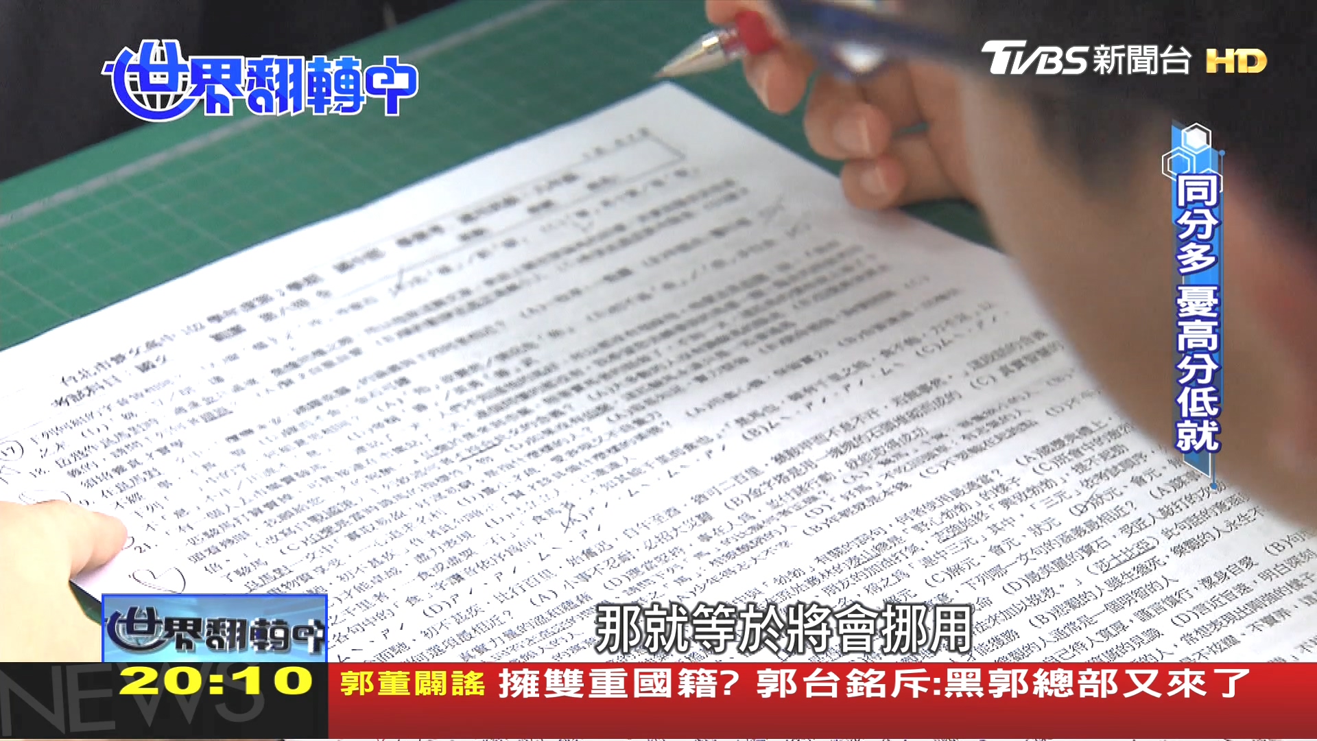 圖/TVBS