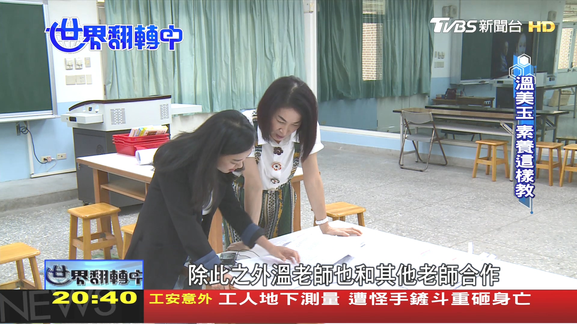 圖/TVBS