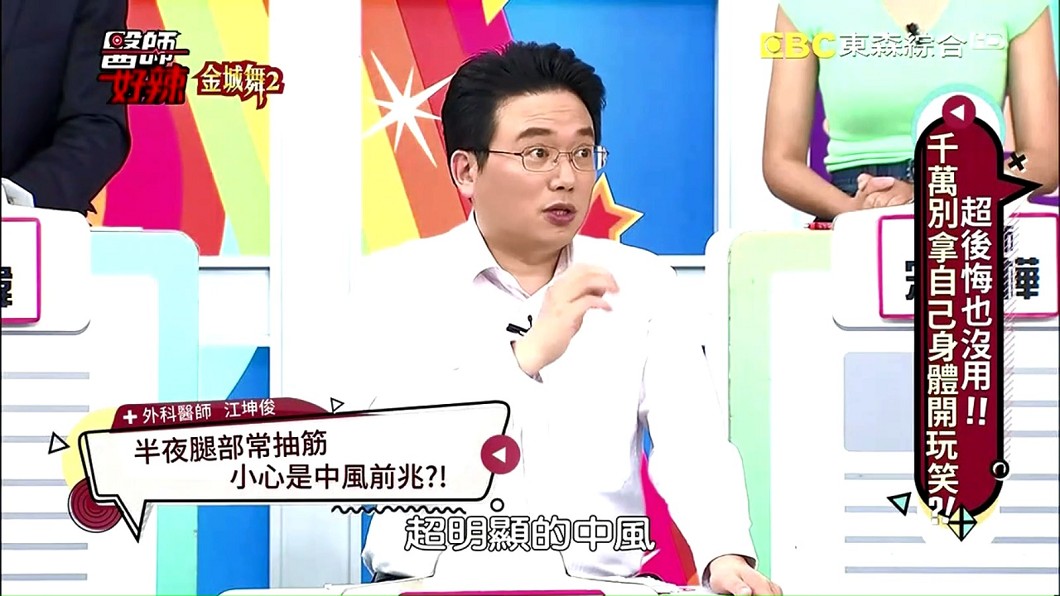 醫師分享婦人身體出現多種症狀但不予理會,最後導致需終身復健。圖/翻攝Youtube