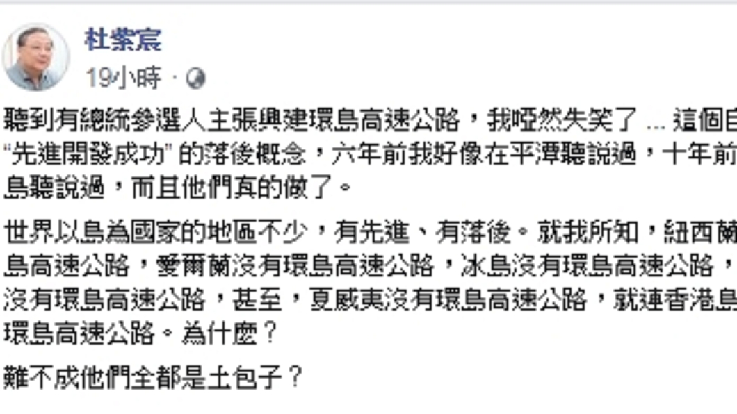 圖/翻攝自杜紫宸臉書