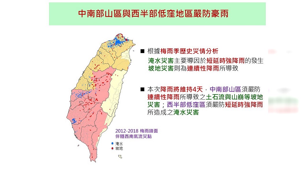 中南部山區、西部低窪地區,需嚴防豪雨。圖/翻攝國家災害防救科技中心
