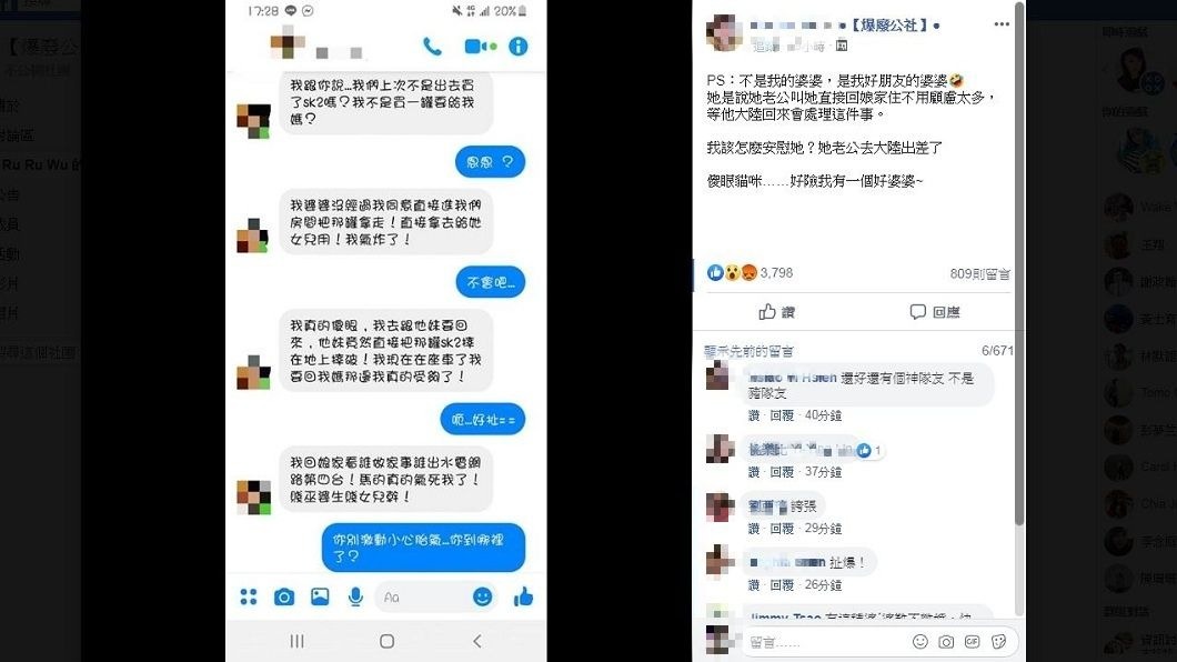 媳婦忍無可忍回到娘家待產,不少人覺得直呼這對母女的行徑太扯了。(圖/翻攝自爆廢公社’)