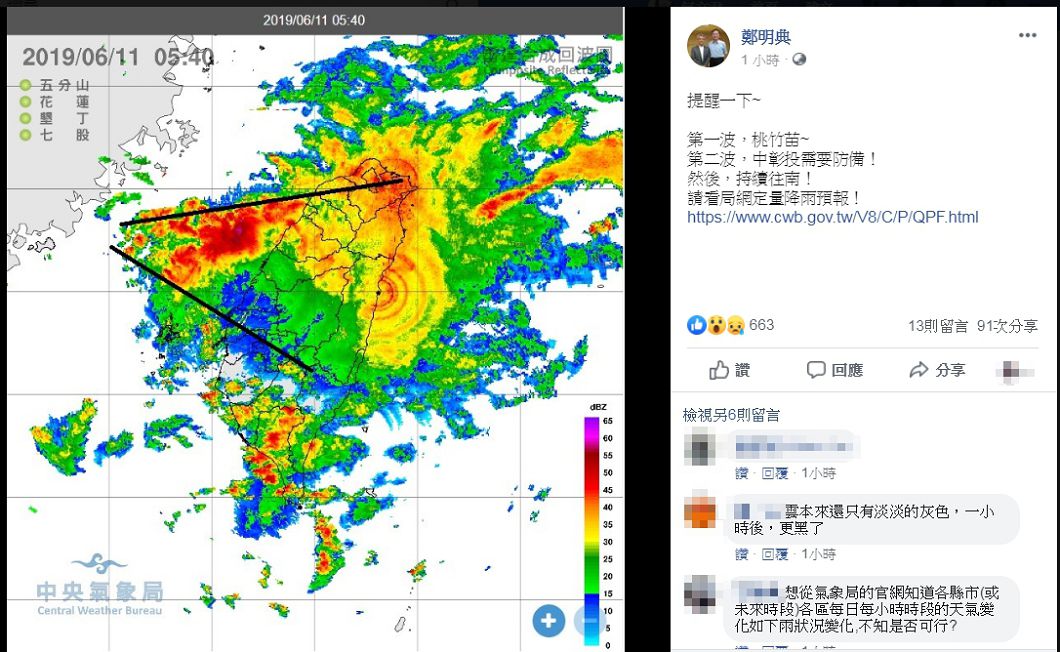 圖/中央氣象局