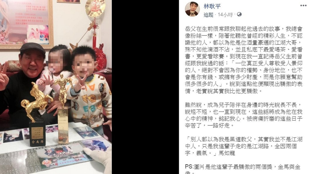 圖/翻攝自林耿平臉書
