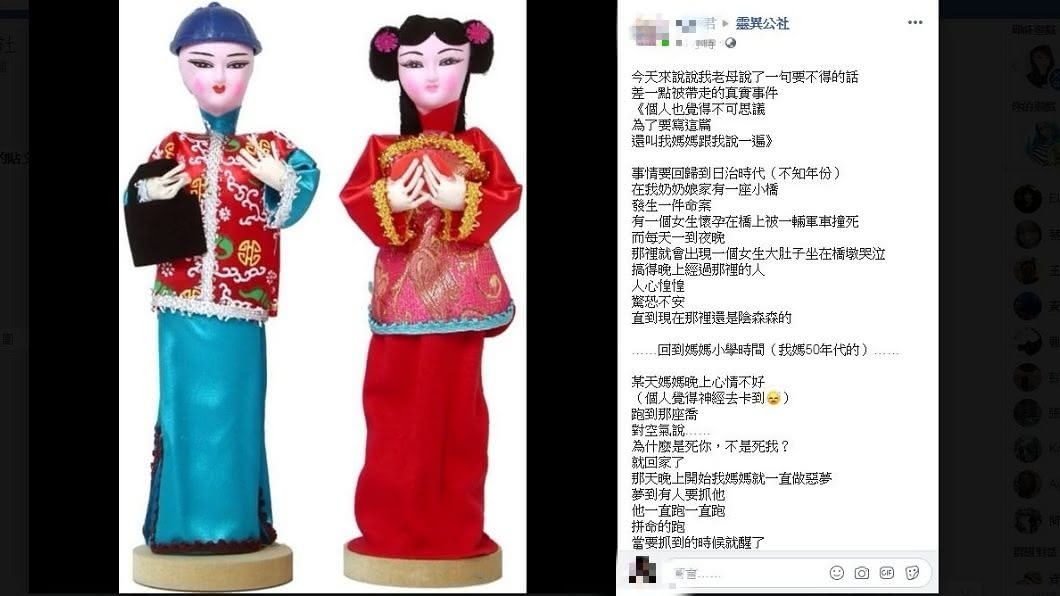 一名女網友分享自己母親小時候的經歷,曾被金童玉女差點抓走。(圖/翻攝自靈異公社)