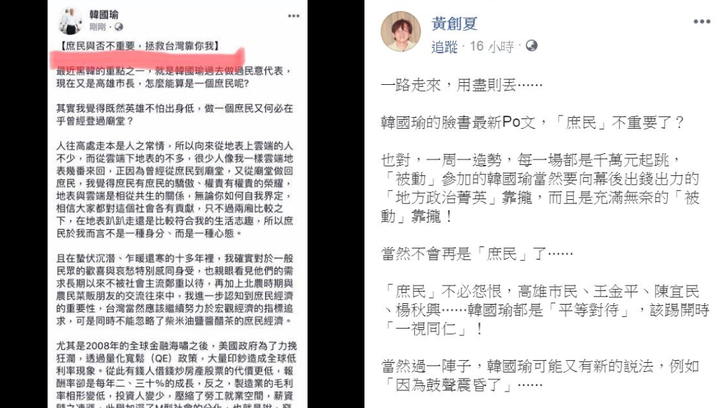 翻攝/黃創夏臉書
