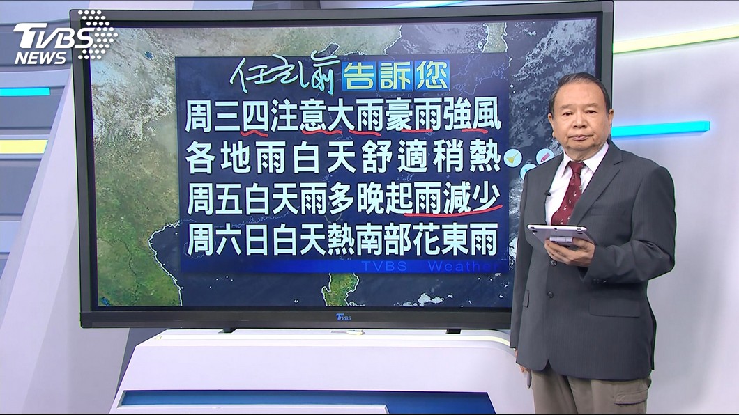 圖/TVBS