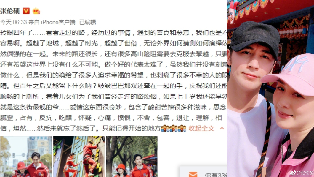 圖/翻攝自微博