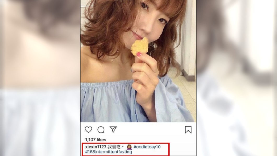 圖/翻攝謝忻IG