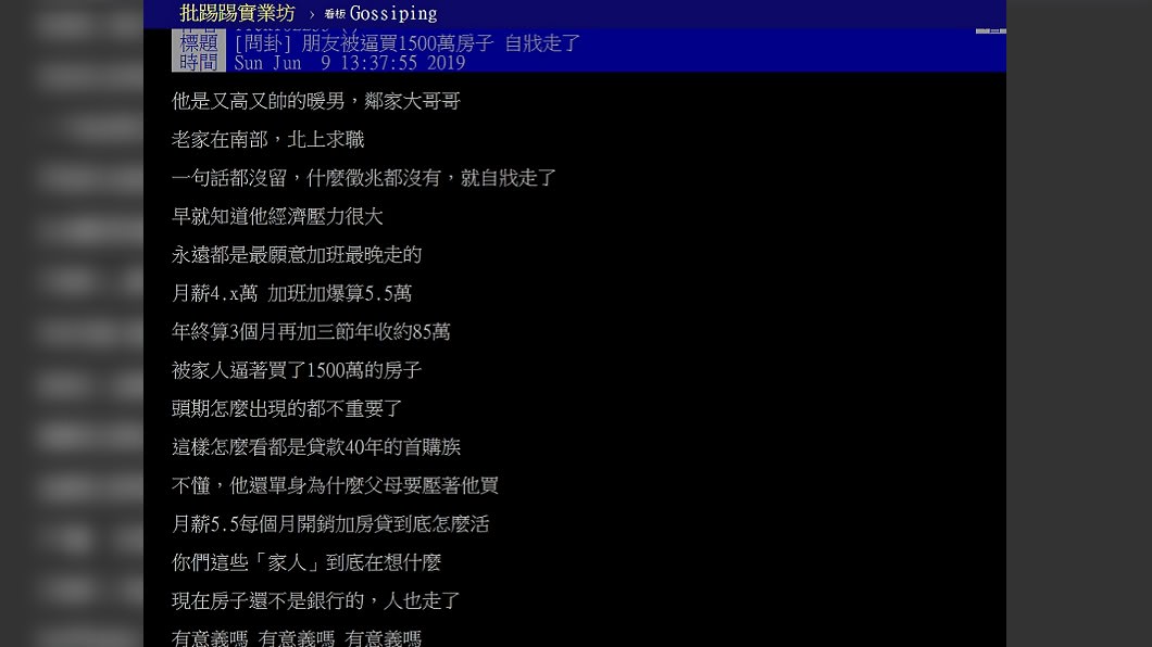 圖/翻攝自PTT