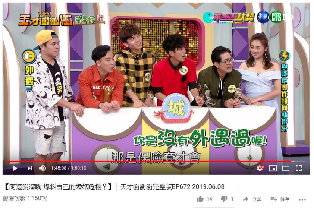 圖/翻攝自節目YouTube