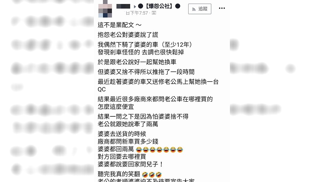 圖/翻攝自爆料公社官網