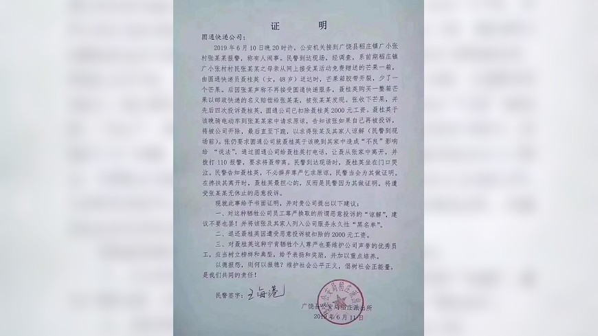 圖/翻攝自 微博