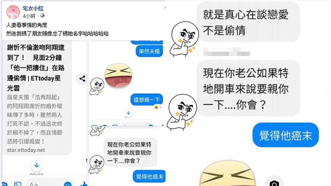 翻攝/宅女小紅 臉書