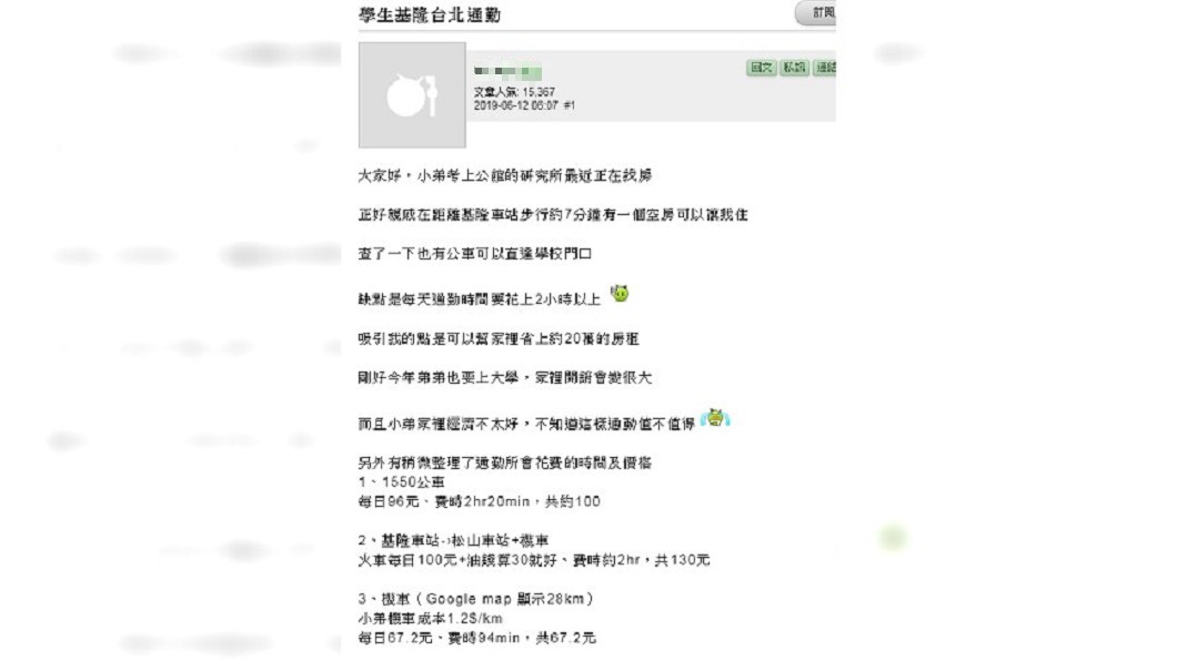 圖/翻攝自 mobile01