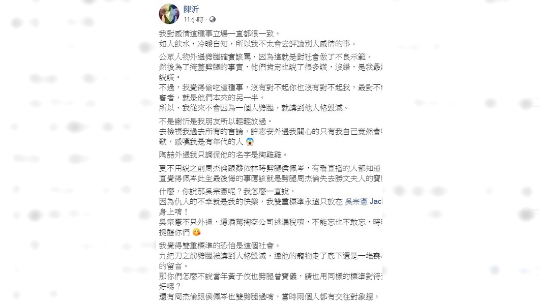 圖/翻攝自陳沂臉書
