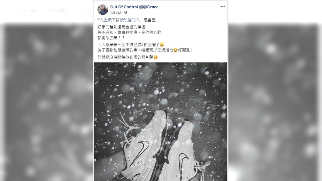 圖/翻攝自Out Of Control 媽咪Grace臉書