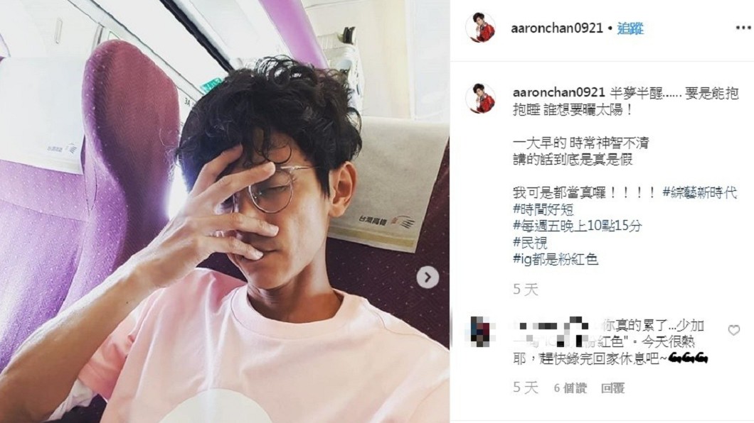 圖/翻攝自阿翔IG