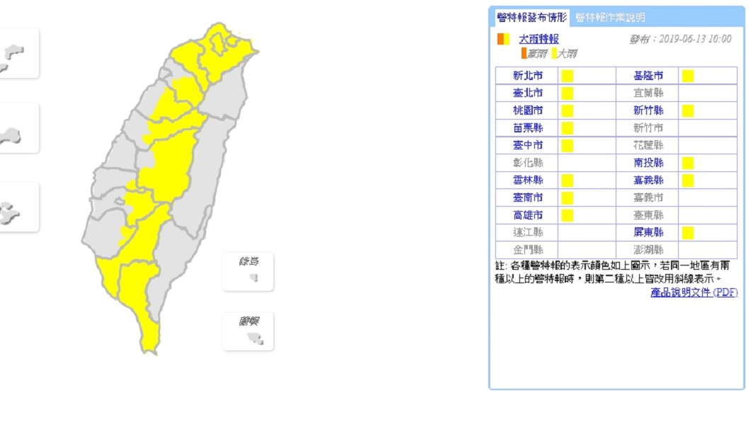 圖/中央氣象局