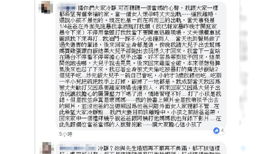 該名女子在事發後一度在臉書發文抒發心情。(圖/翻攝自臉書)
