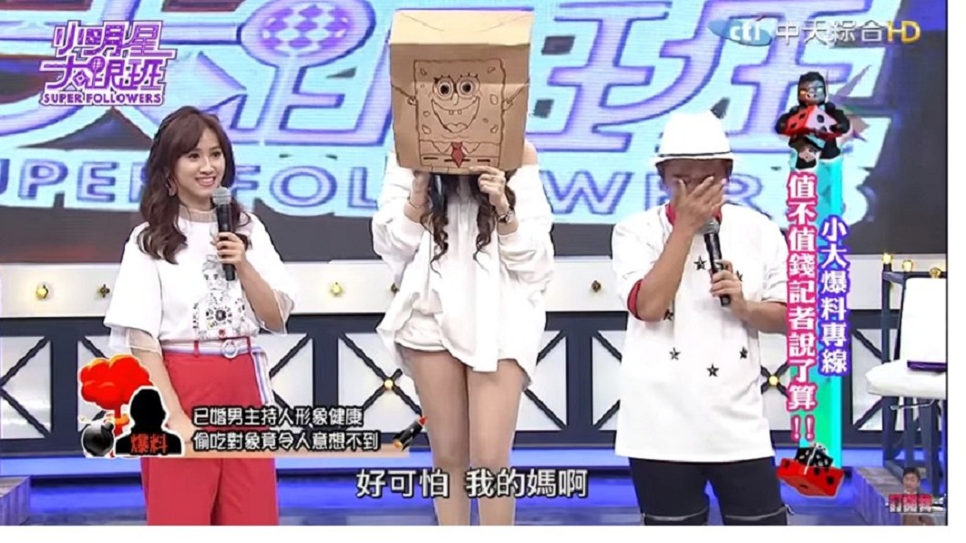 圖/翻攝自YouTube我愛小明星大跟班頻道