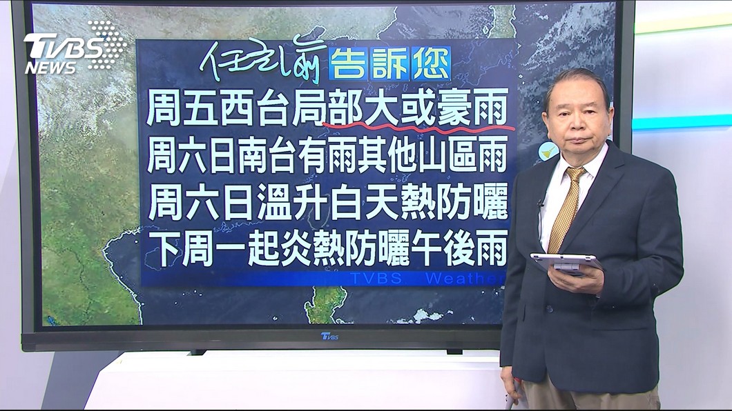 圖/TVBS