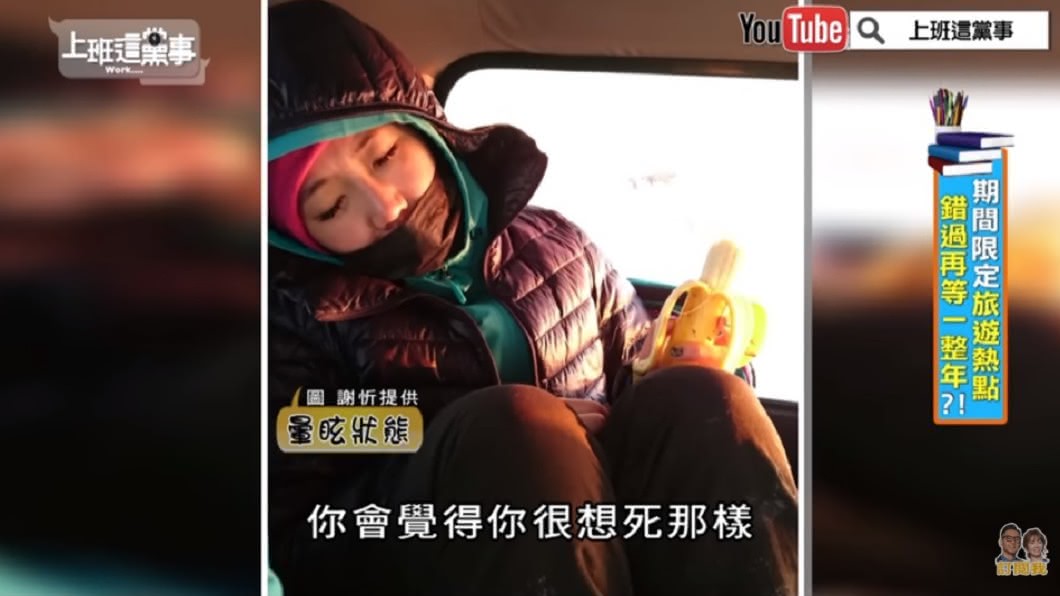 圖/TVBS《上班這黨事》
