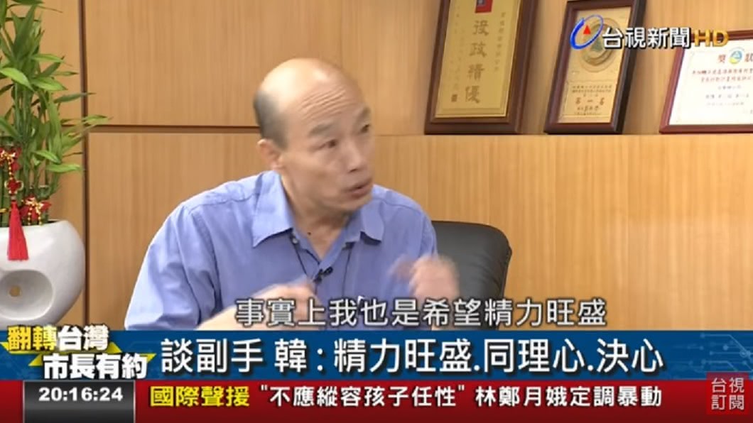 圖/翻攝自台視新聞YouTube