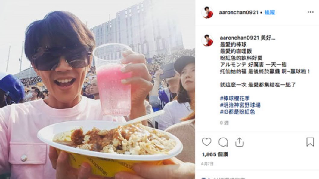 圖/翻攝自阿翔IG