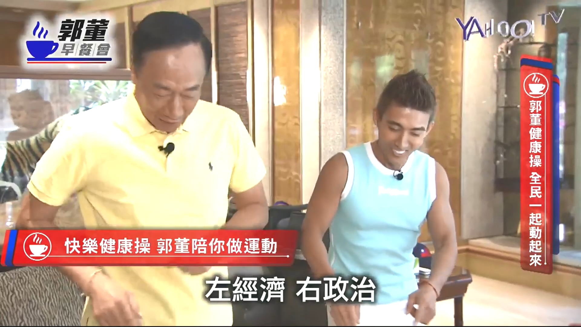 圖/翻攝自YAHOO TV