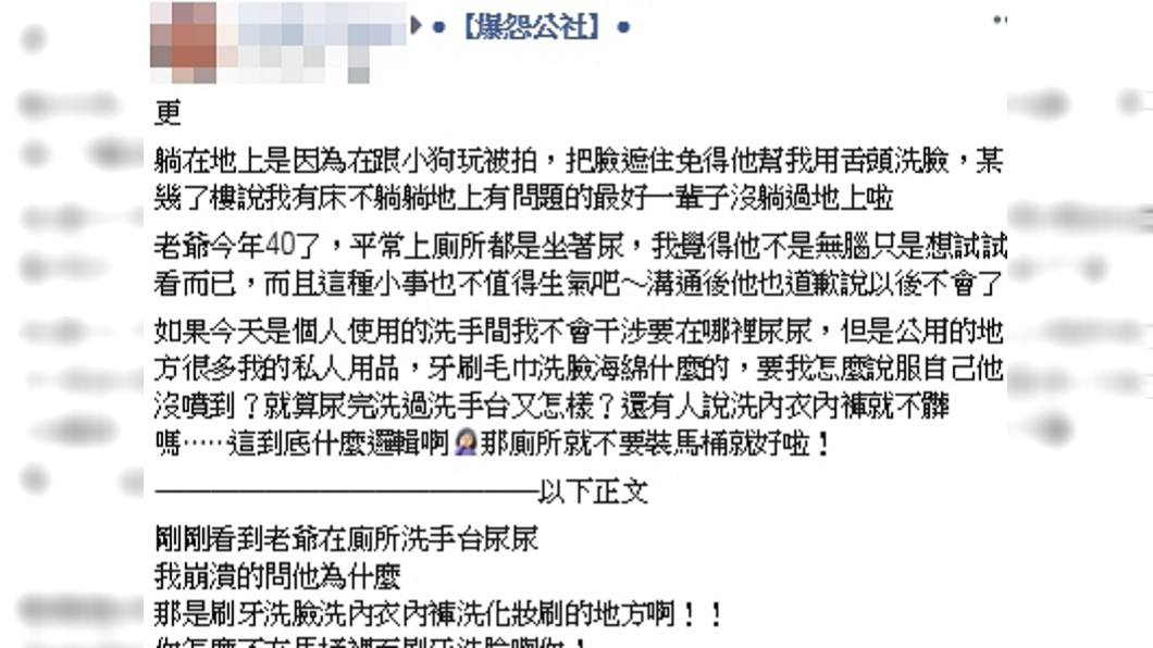 原PO隨後也更新說老公已經40歲了,因此讓她更無力。圖/翻攝臉書爆怨公社