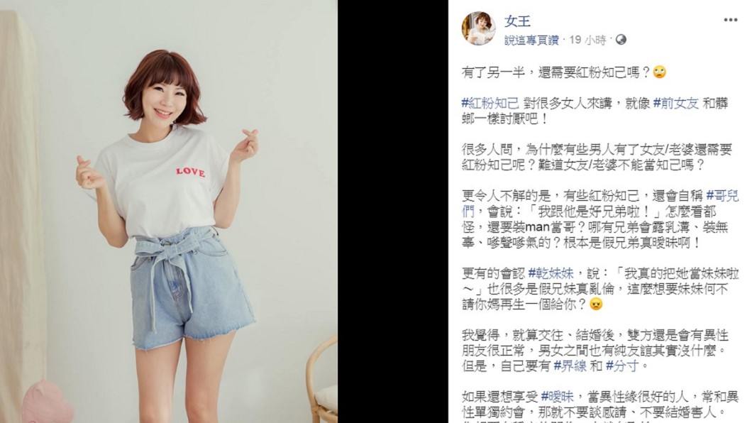 圖/翻攝自女王臉書