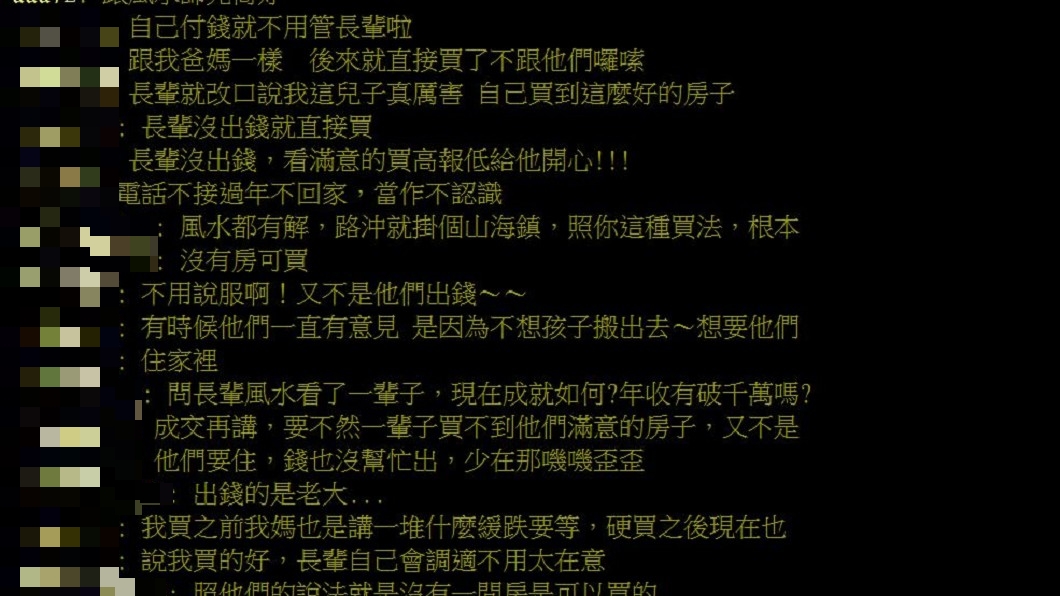 網友提出解法。圖/翻攝自批踢踢