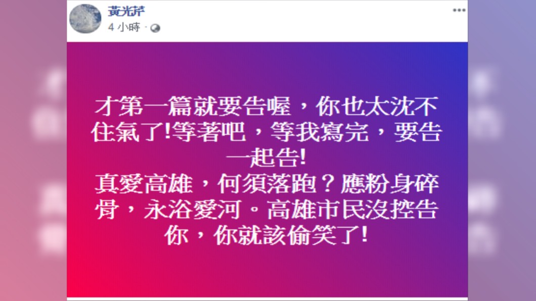 圖/翻攝臉書