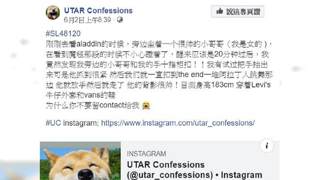圖/翻攝臉書
